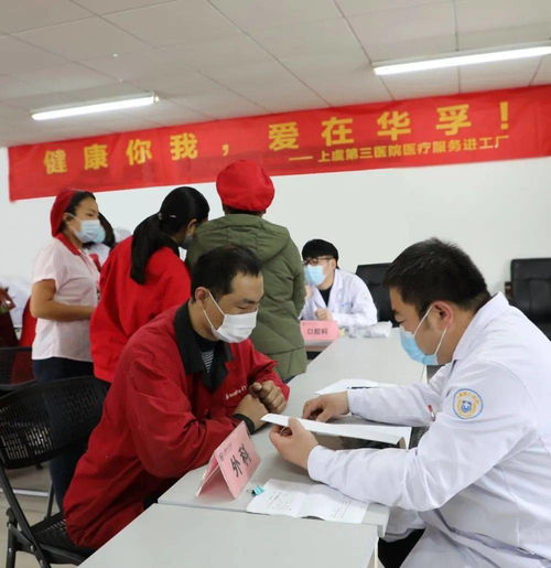 健康你我，愛在華孚——信息技術咨詢服務助力專場健康咨詢